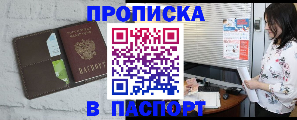 временная регистрация для всех в Сыктывкаре