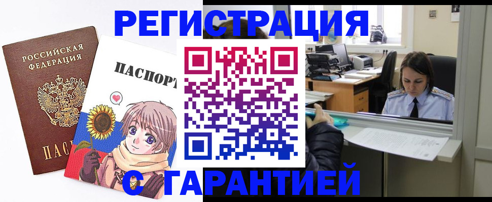 прописка для кредита в Сыктывкаре