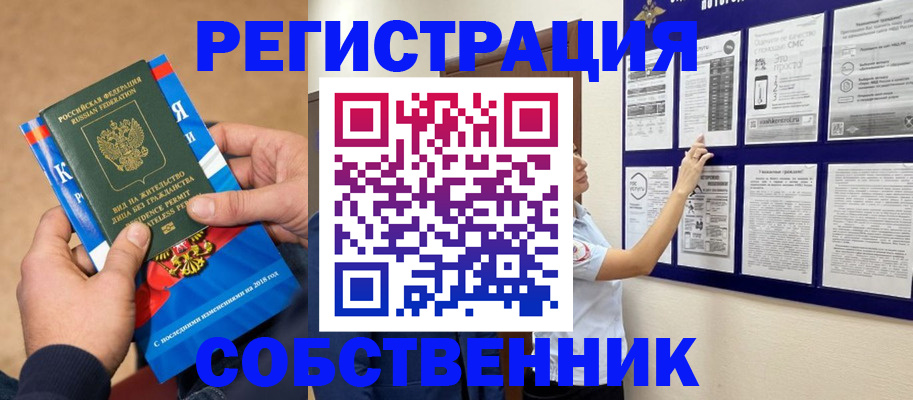 прописка иностранных граждан в Сыктывкаре