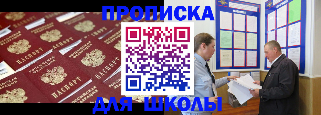 прописка от собственника в Сыктывкаре