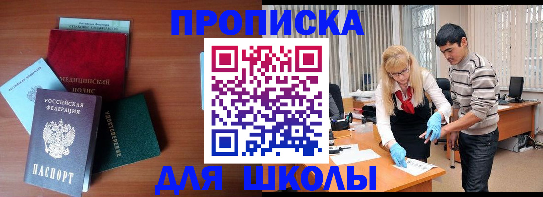 купить прописку в Сыктывкаре