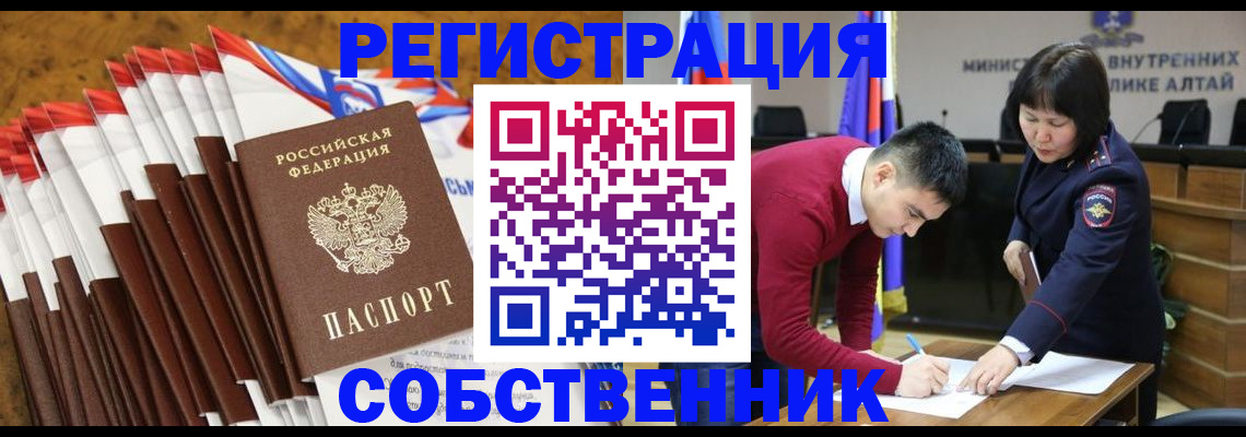временная регистрация 2025 в Сыктывкаре